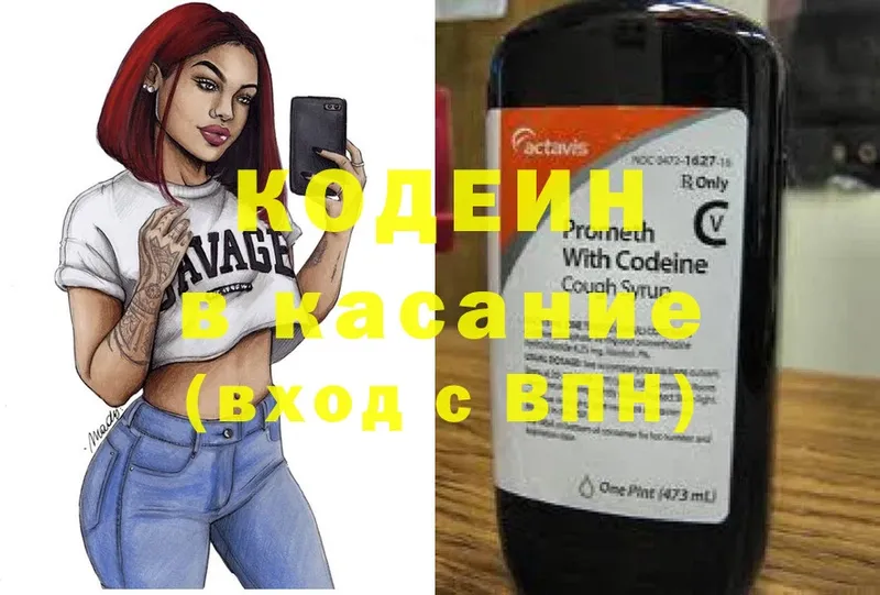 Кодеиновый сироп Lean напиток Lean (лин)  магазин продажи наркотиков  дарк нет какой сайт  Майский 