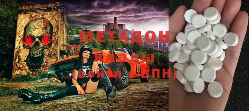 МЕТАДОН methadone  Майский 